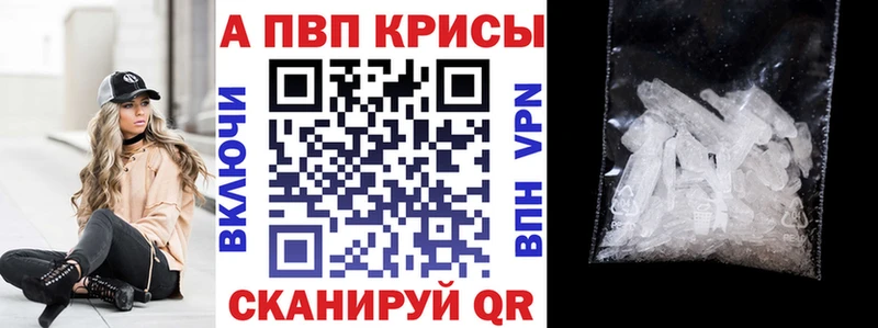 дарнет шоп  Шимановск  APVP VHQ 