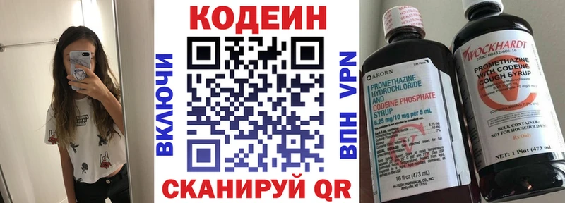 Codein напиток Lean (лин)  что такое   даркнет формула  Шимановск 