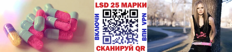 Лсд 25 экстази кислота  купить закладку  Шимановск 