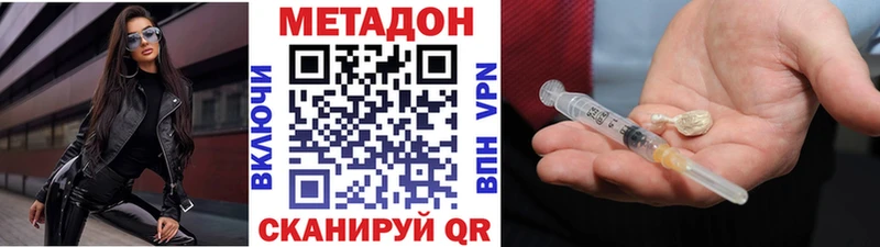 Метадон VHQ  наркошоп  Шимановск 